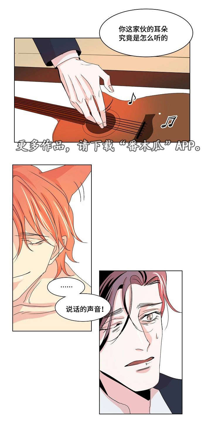 囚兵漫画,第35章：二人世界（完）3图