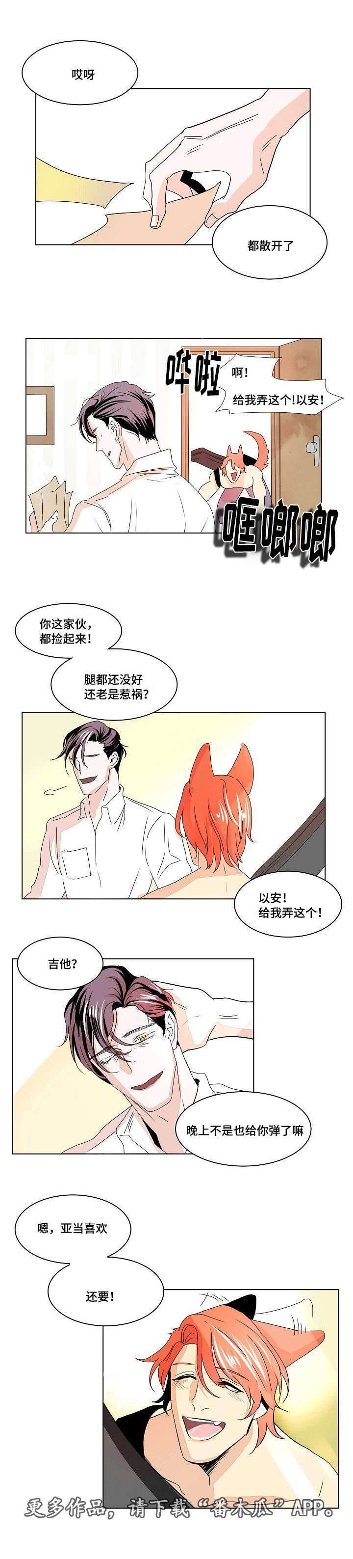 囚兵漫画,第34章：日记4图