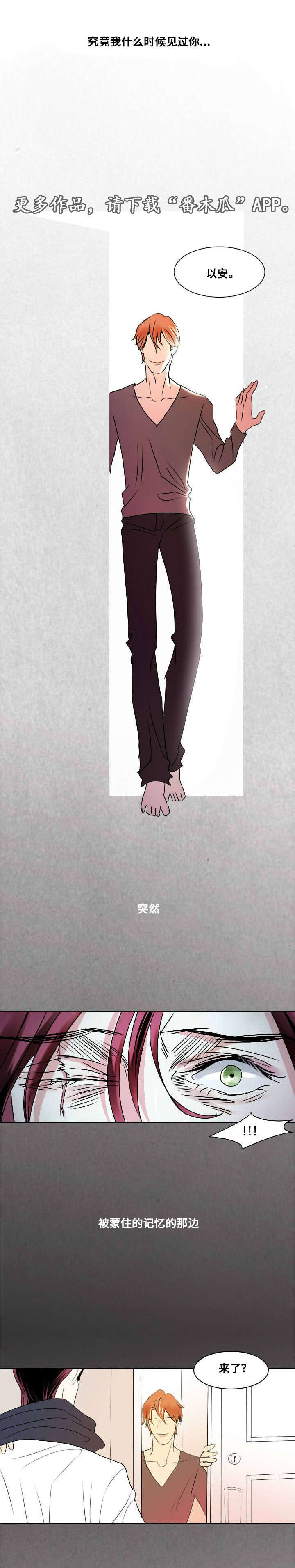 囚兵漫画,第9章：那个孩子2图