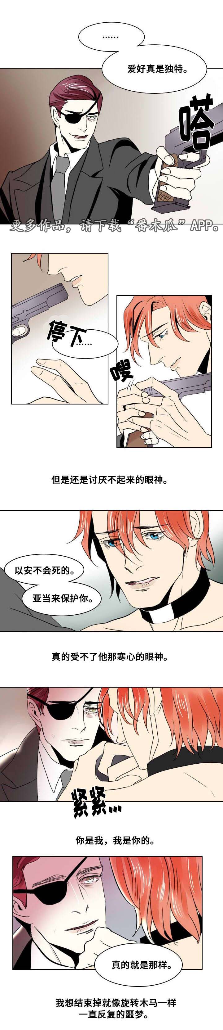 囚兵漫画,第18章：独自前行2图