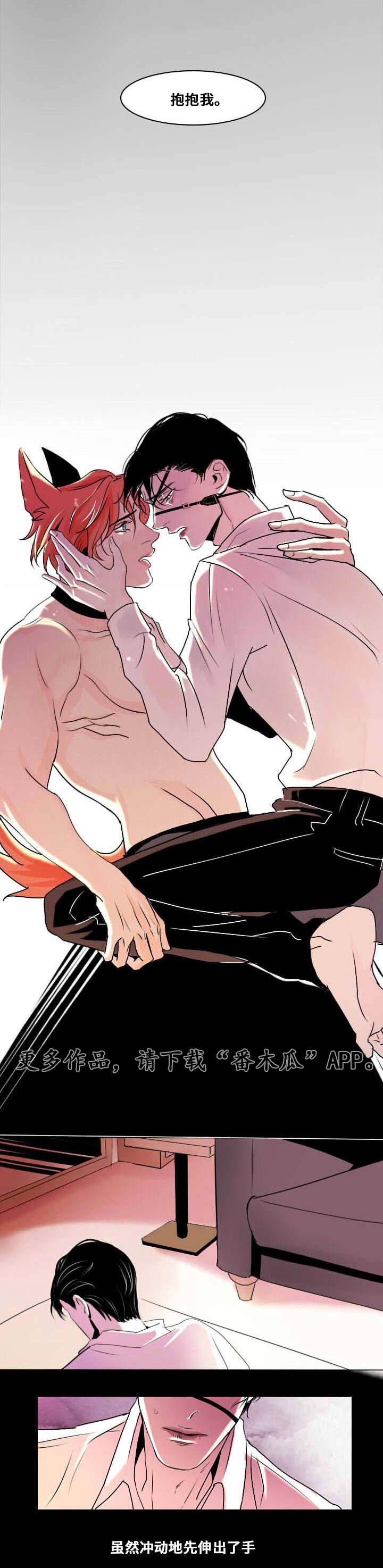 囚兵漫画,第7章：相像之人2图