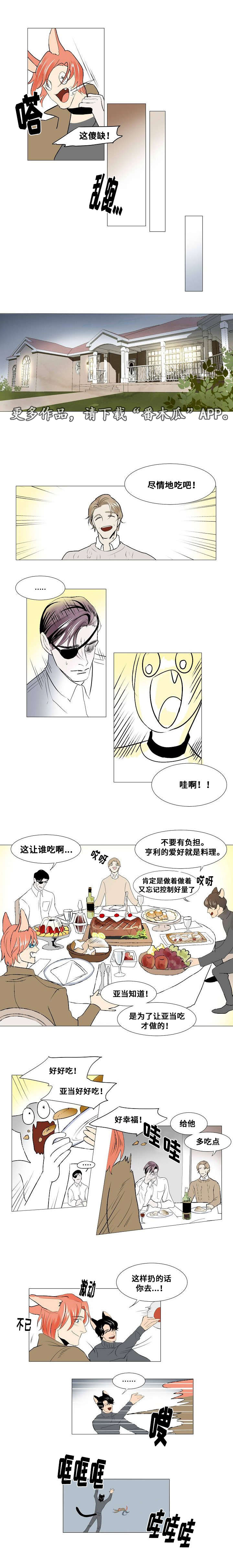 囚兵漫画,第21章：组织的往事3图