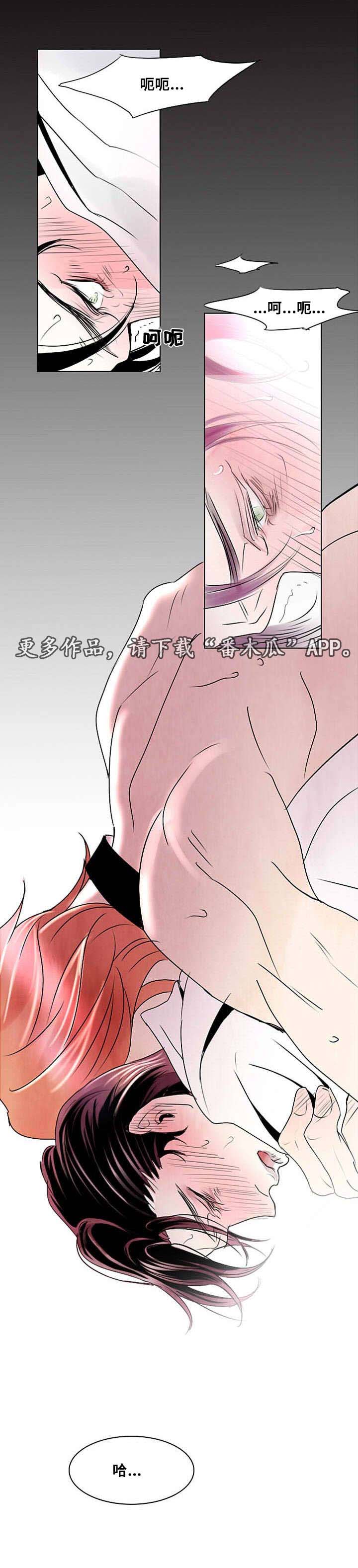 囚兵漫画,第8章：破碎的梦境5图