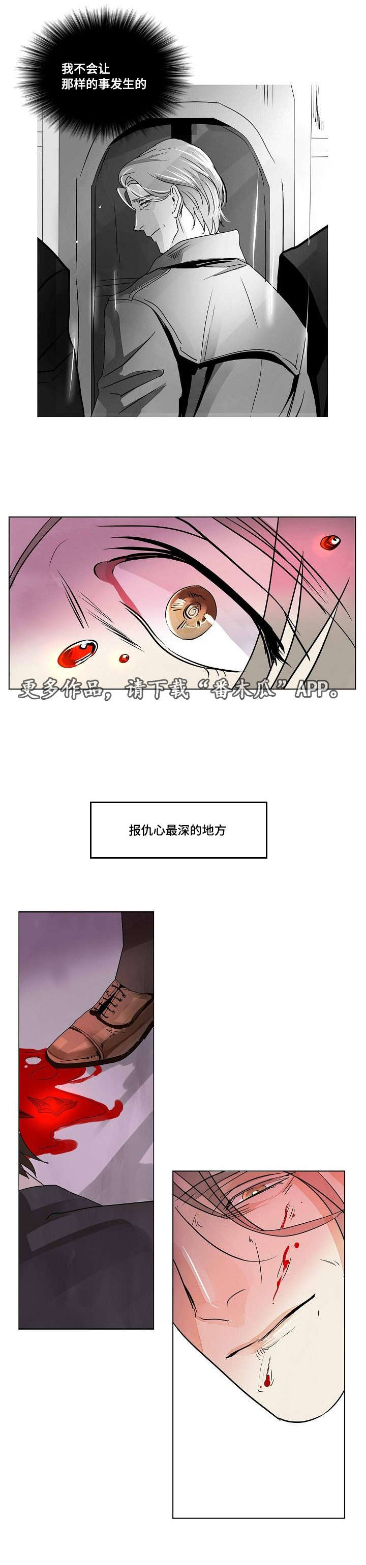 囚兵漫画,第31章：最后的复仇2图