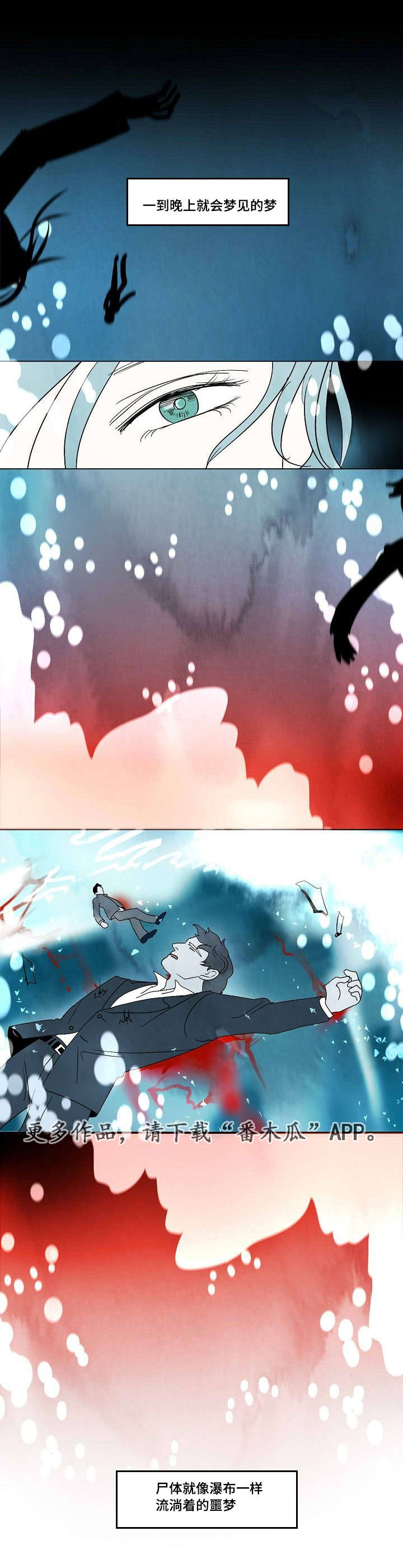 囚兵漫画,第29章：残存的火种2图