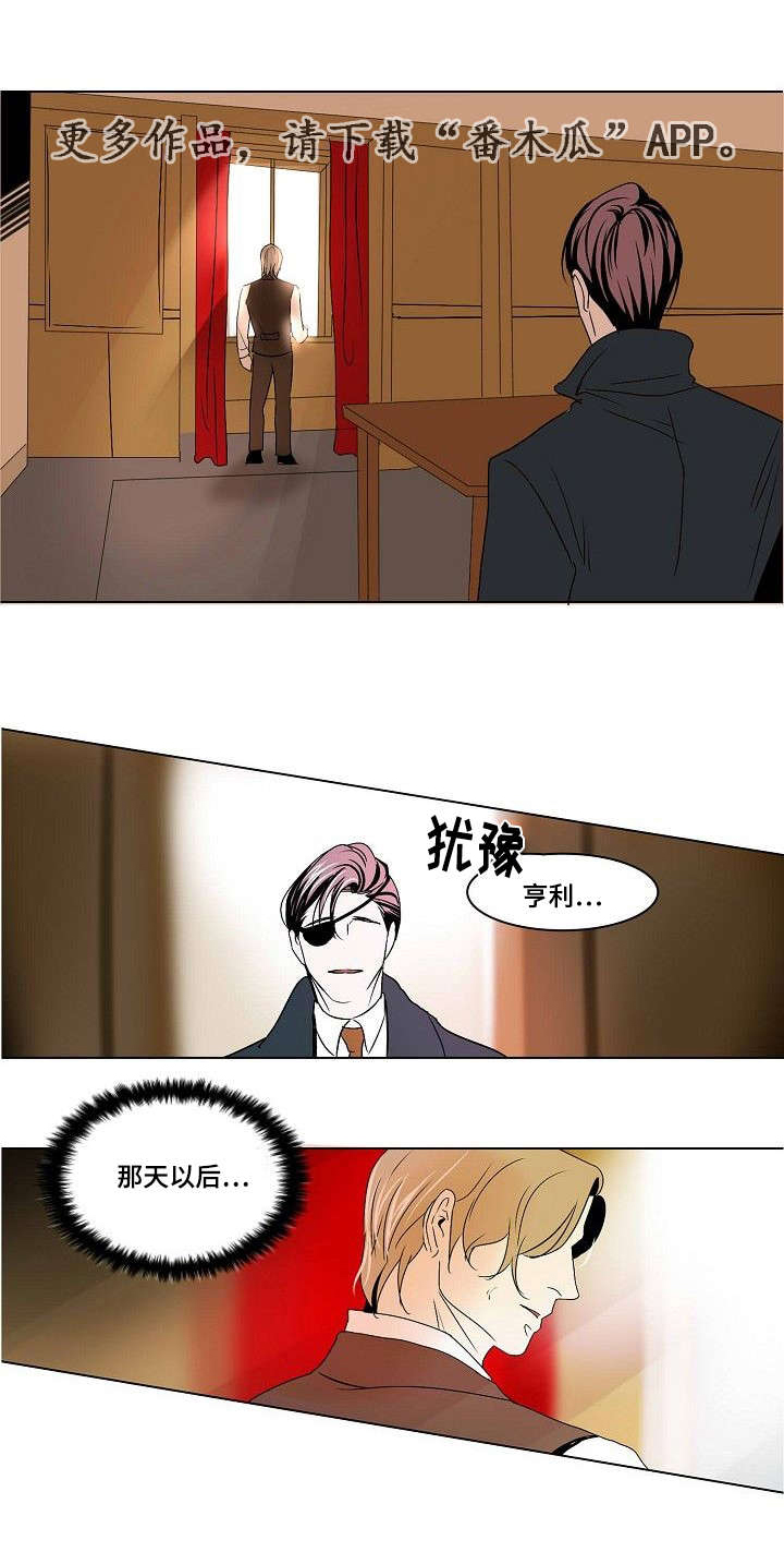 囚兵漫画,第28章：空虚的微笑1图