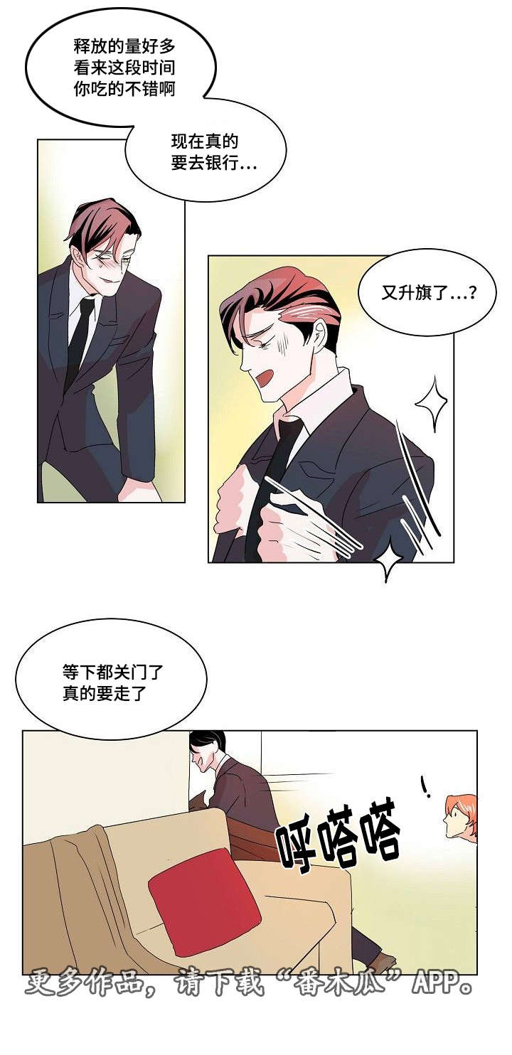 囚兵漫画,第35章：二人世界（完）4图