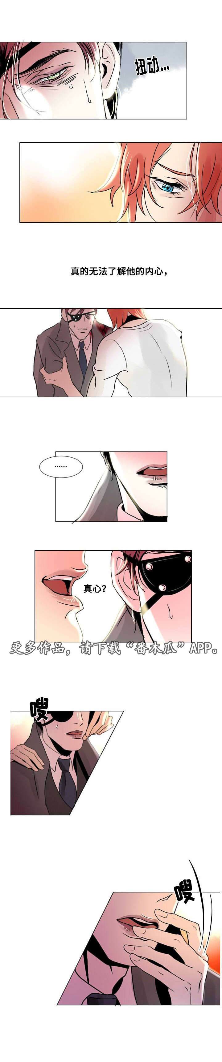 囚兵漫画,第5章：以安快走！5图