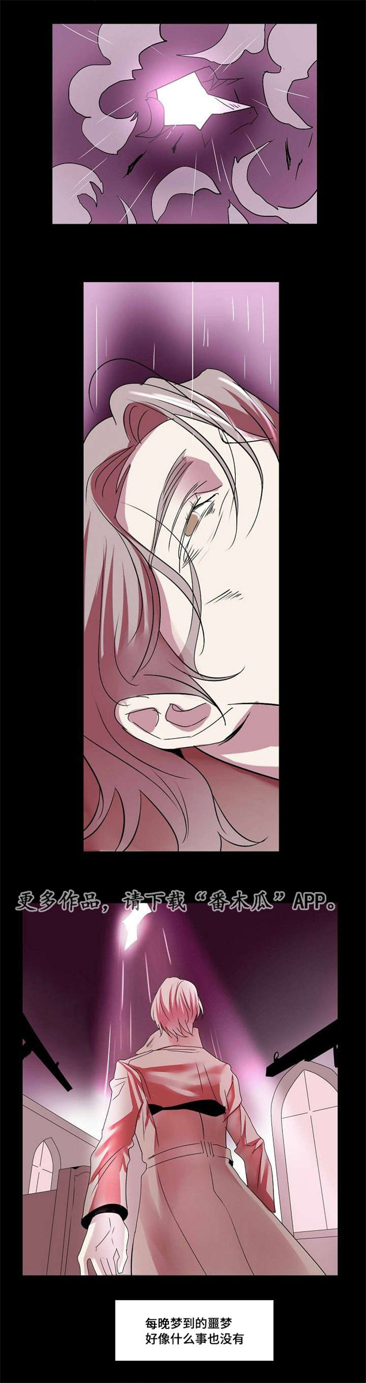 囚兵漫画,第31章：最后的复仇1图