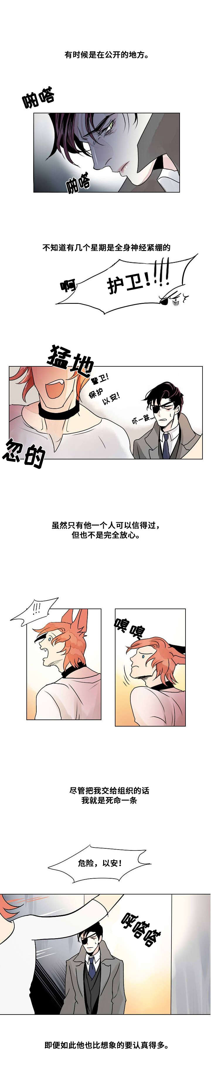 囚兵漫画,第4章：无法安眠1图