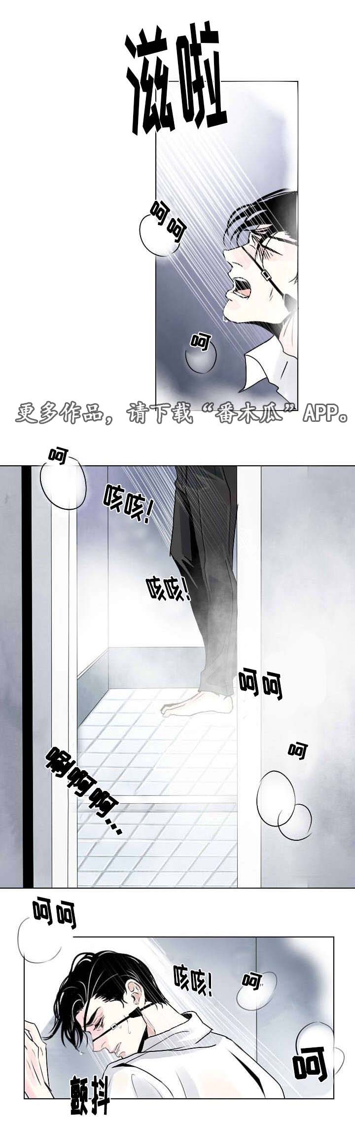 囚兵漫画,第7章：相像之人4图