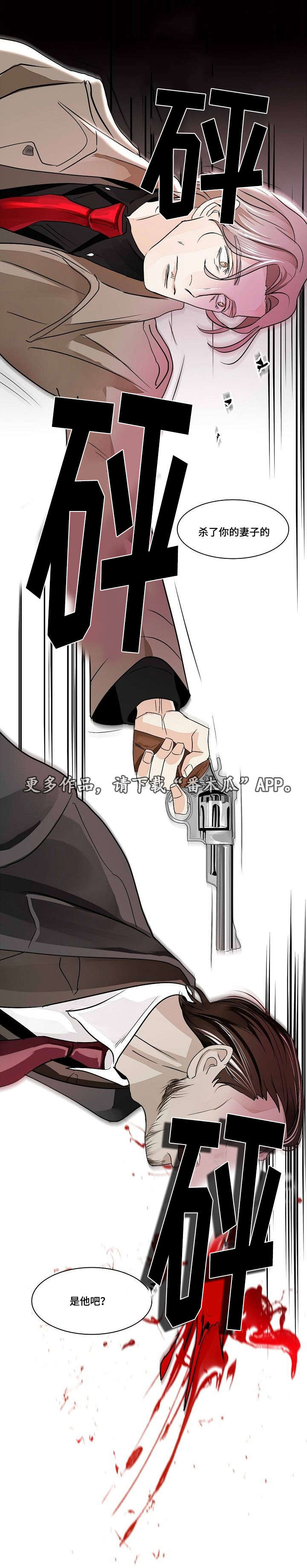 囚兵漫画,第31章：最后的复仇5图