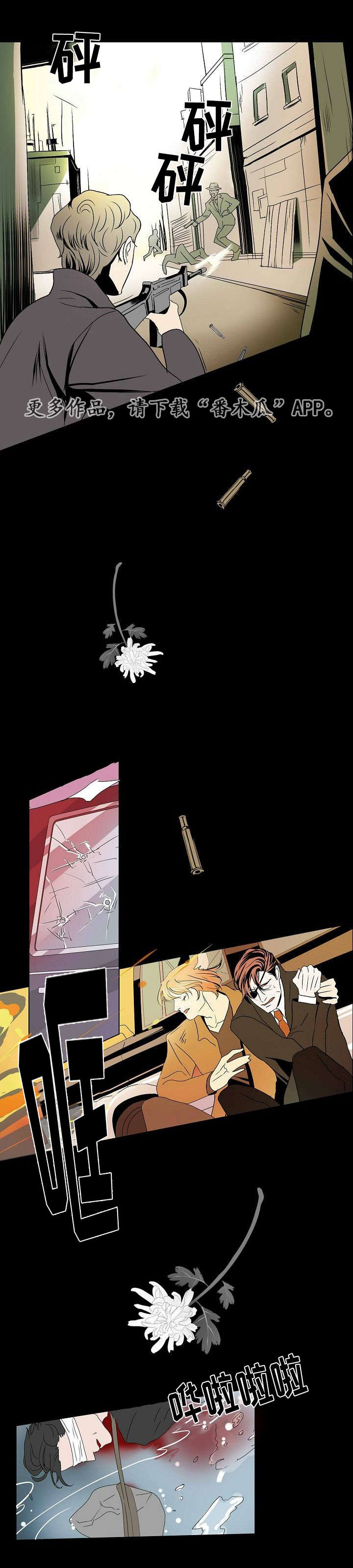 囚兵漫画,第27章：抉择5图