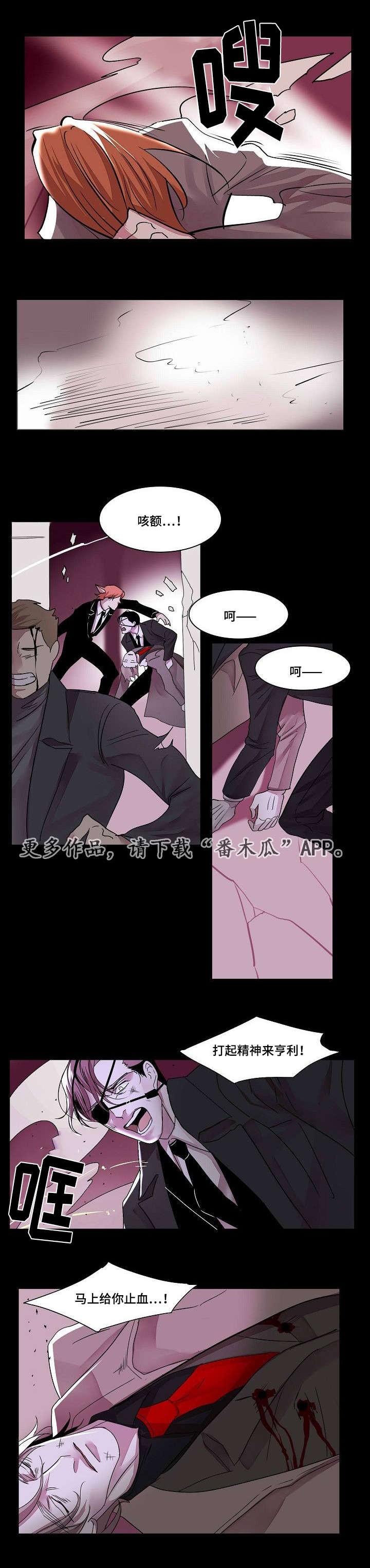 囚兵漫画,第32章：满足2图