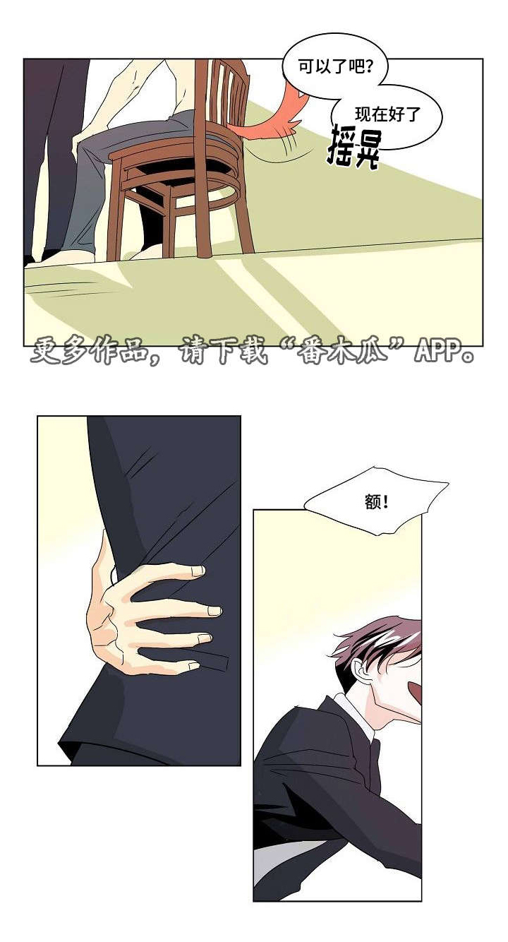 囚兵漫画,第35章：二人世界（完）1图