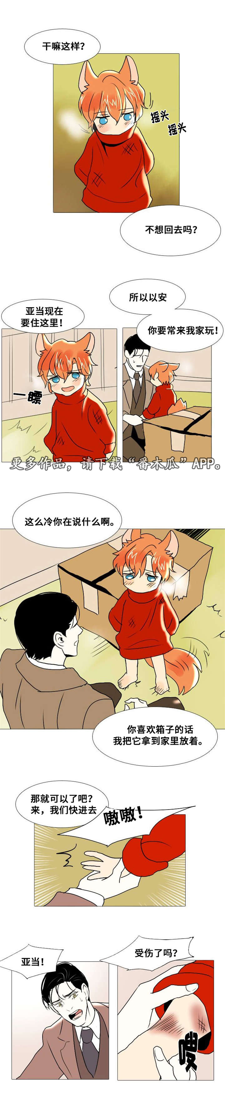囚兵漫画,第12章：谎言5图