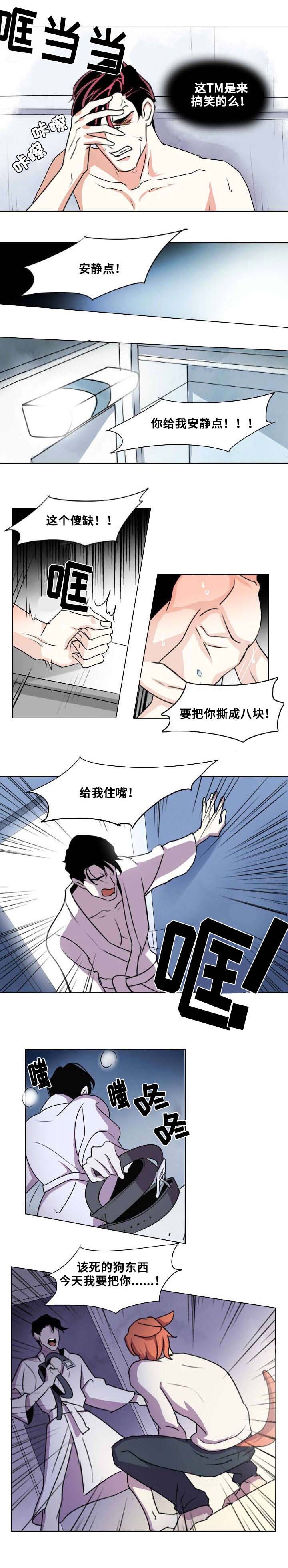囚兵漫画,第2章：你是我的狗1图