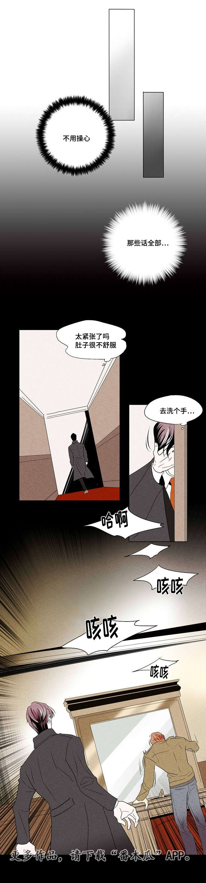 囚兵漫画,第29章：残存的火种1图