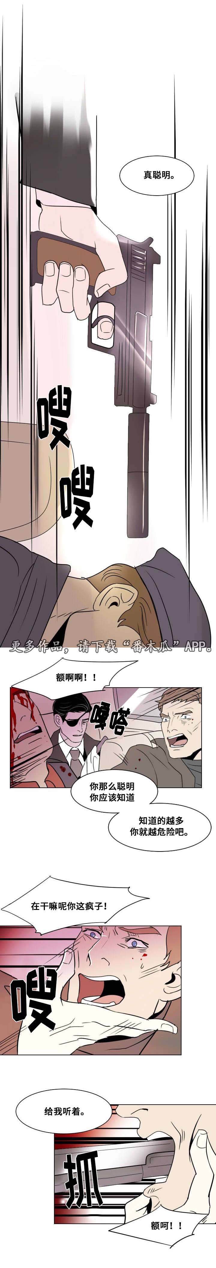 囚兵漫画,第18章：独自前行3图