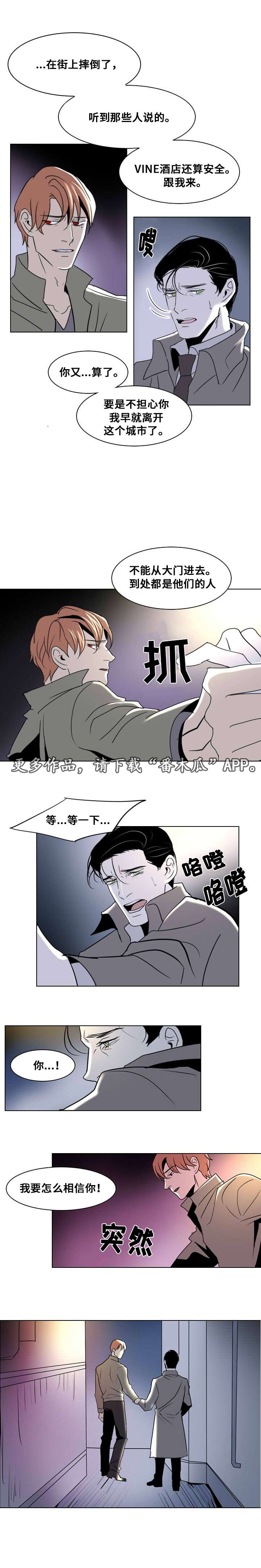 囚兵漫画,第15章：将信将疑5图