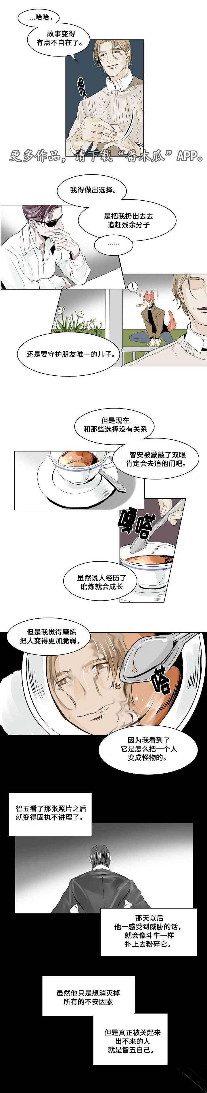 囚兵漫画,第22章：社会化5图