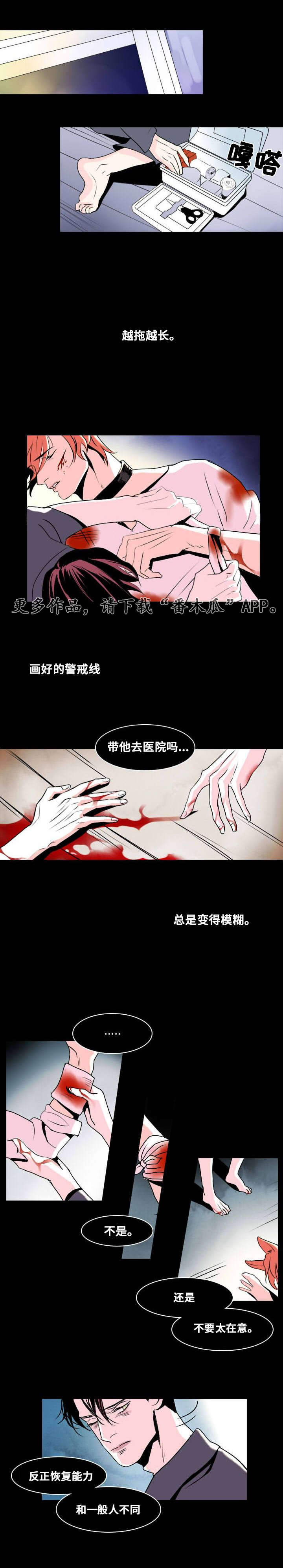 囚兵漫画,第6章：默许5图