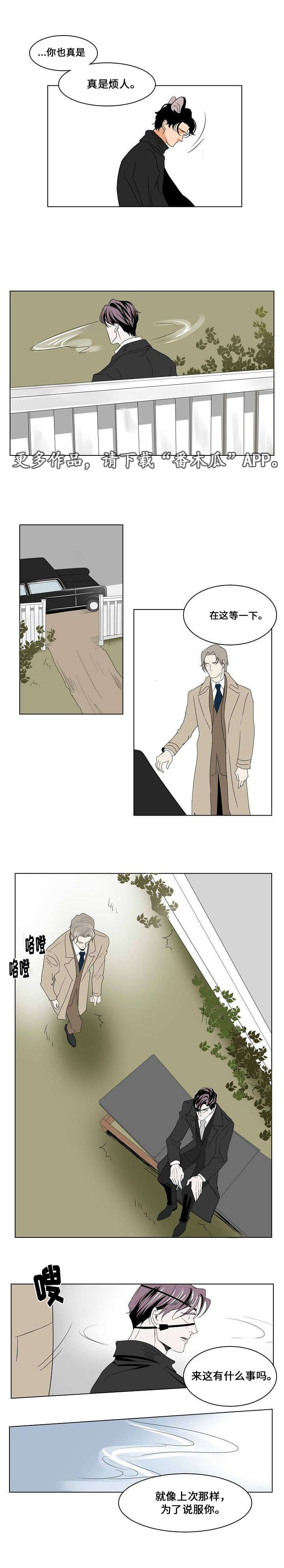 囚兵漫画,第25章：交换4图