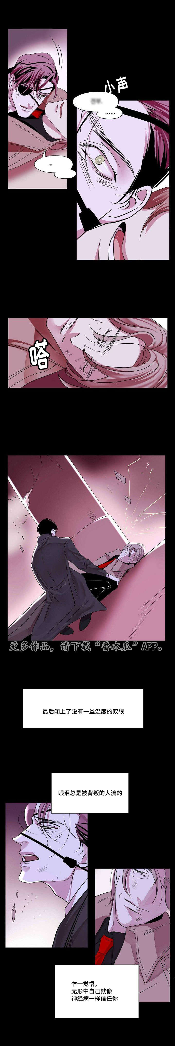 囚兵漫画,第32章：满足5图