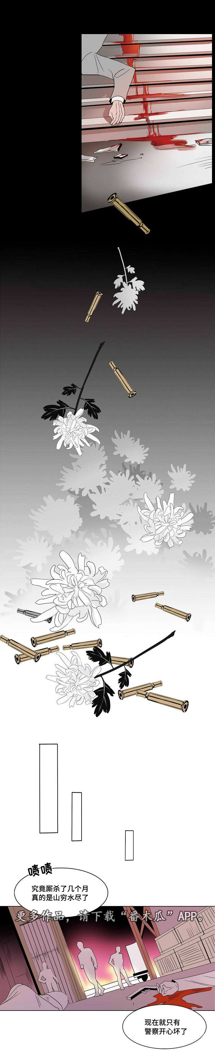 囚兵漫画,第27章：抉择1图