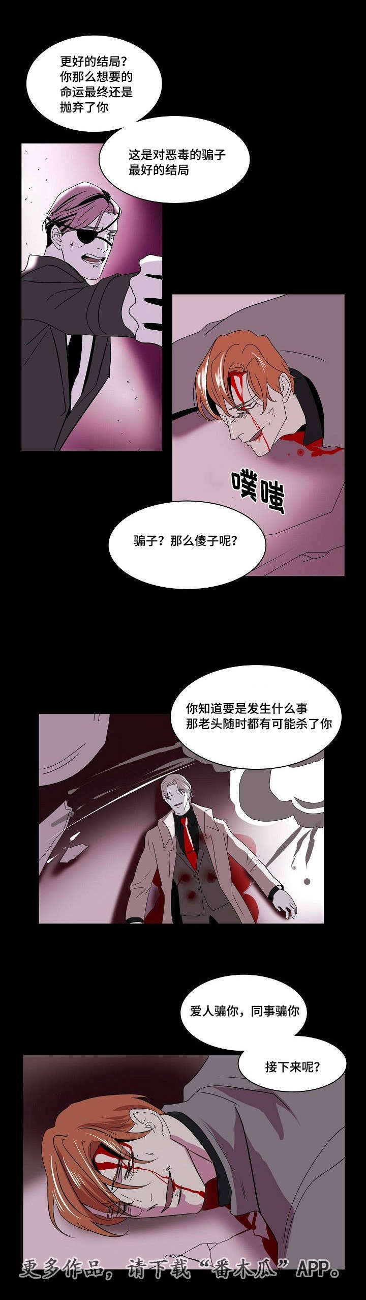 囚兵漫画,第32章：满足3图