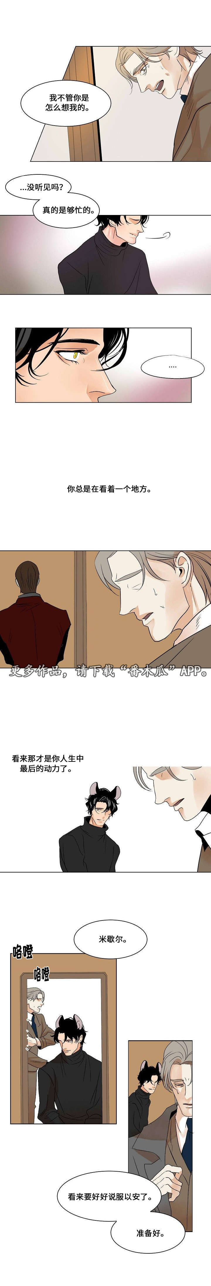 囚兵漫画,第25章：交换3图