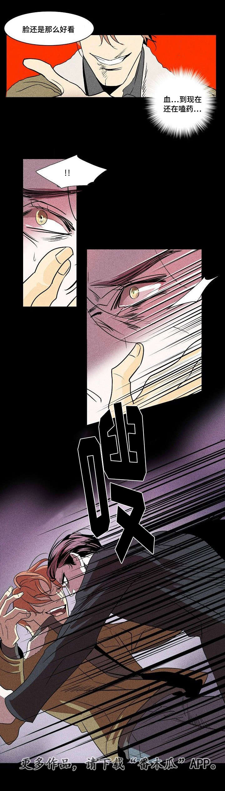 囚兵漫画,第30章：未变的两人1图