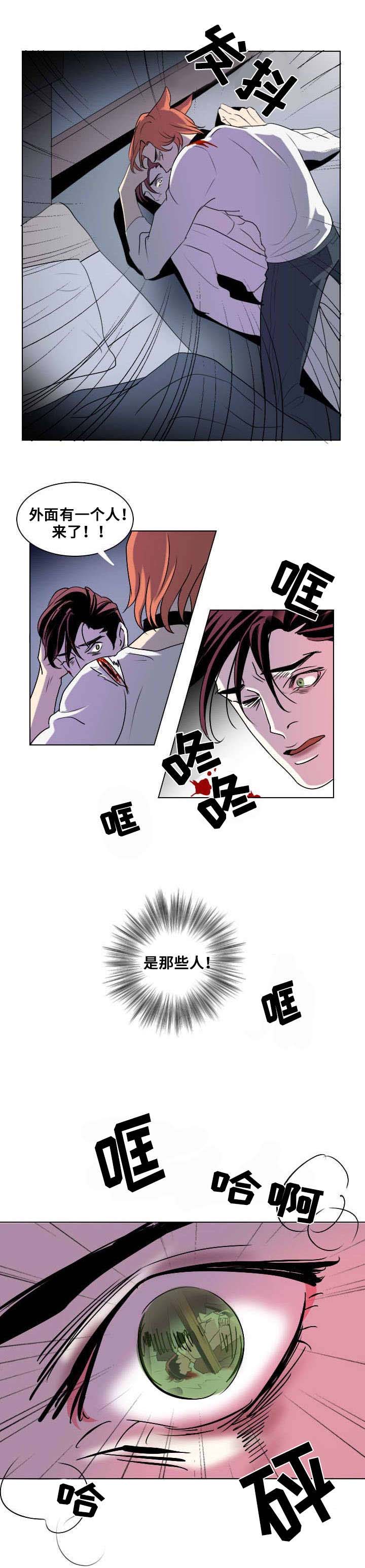 囚兵漫画,第3章：我会守护你5图