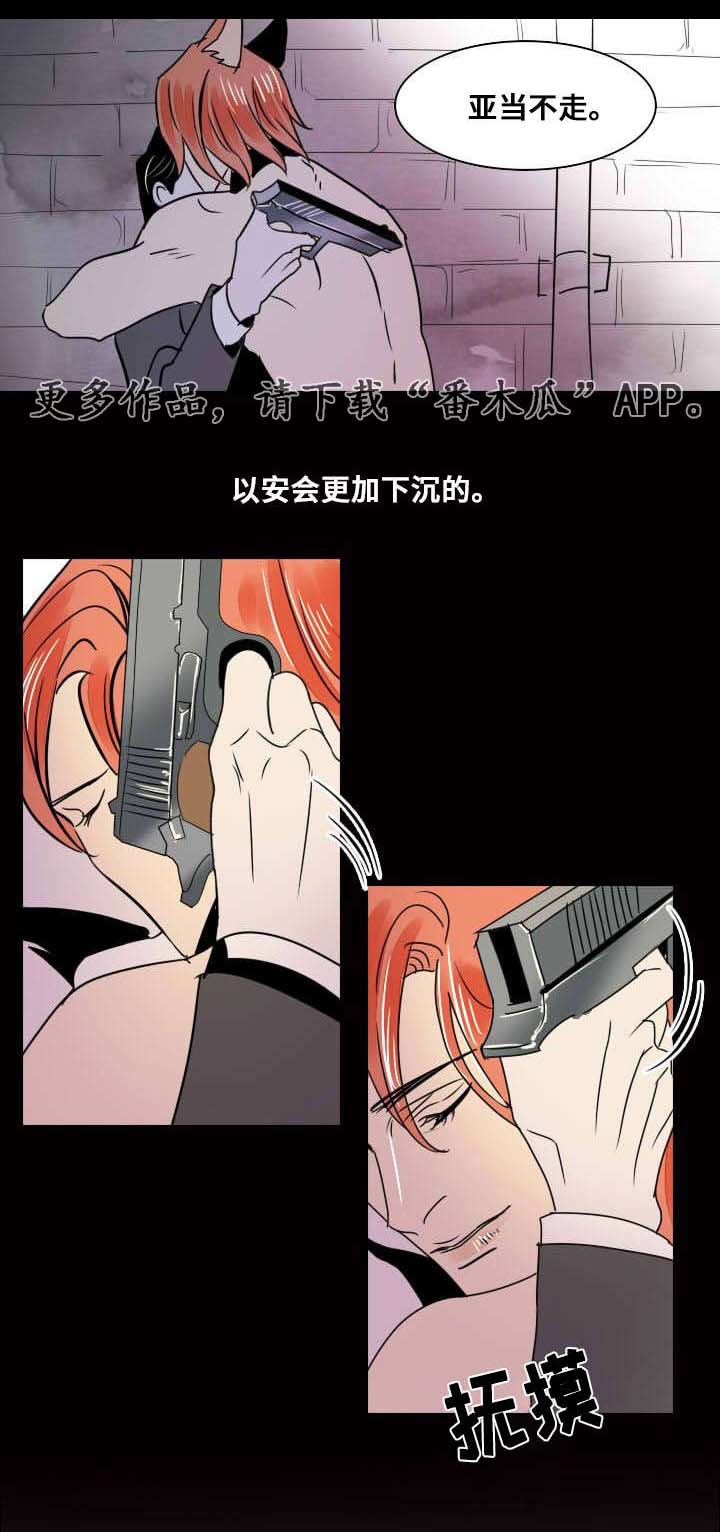 囚兵漫画,第18章：独自前行4图