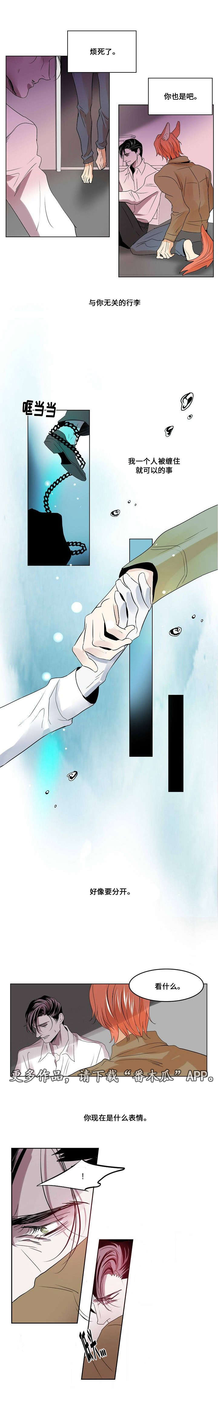 囚兵漫画,第24章：逮捕4图