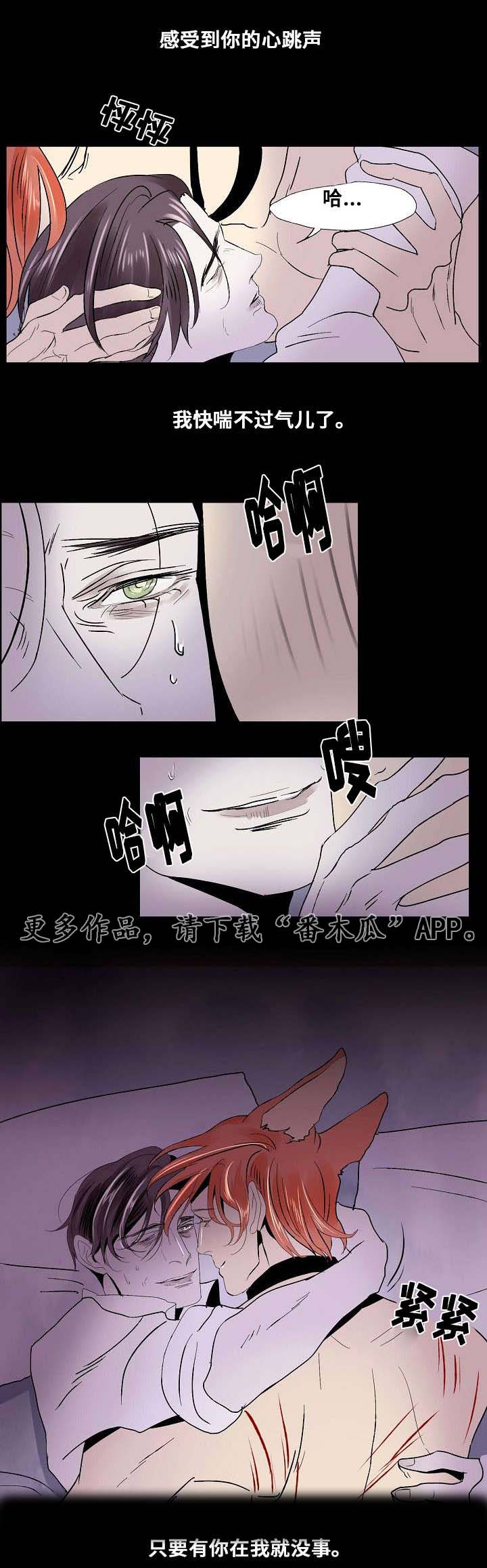 囚兵漫画,第20章：以安的刻印4图