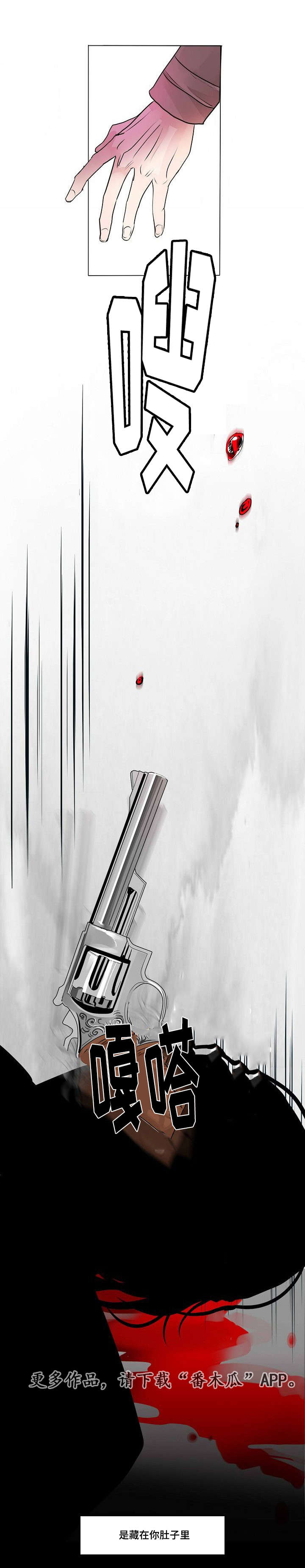 囚兵漫画,第31章：最后的复仇3图