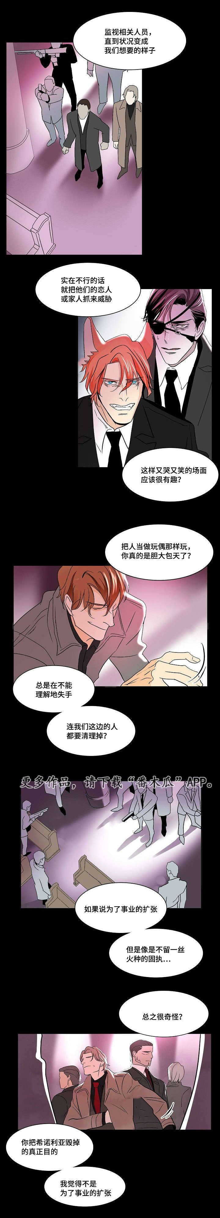 囚兵漫画,第29章：残存的火种2图