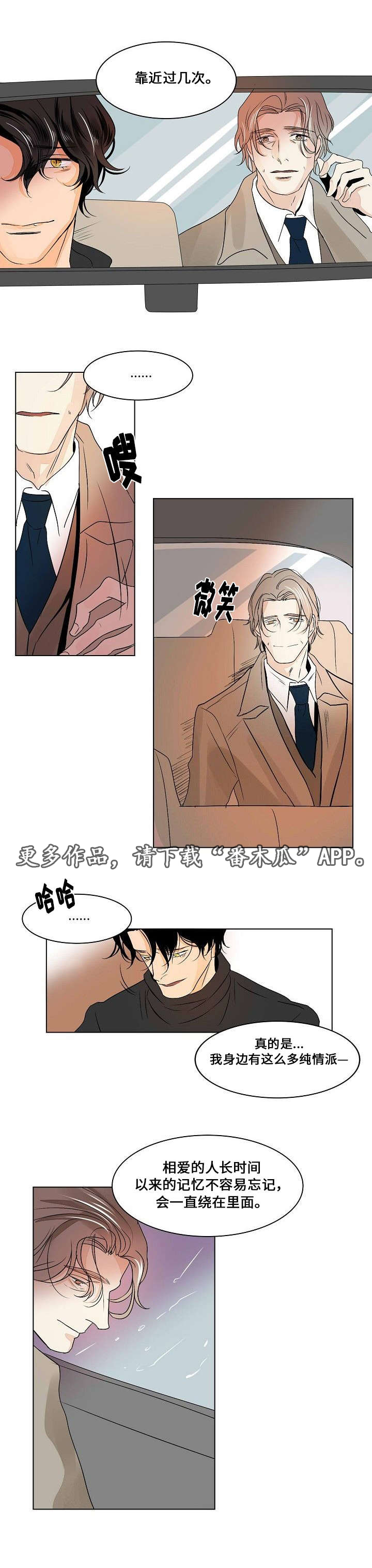 囚兵漫画,第25章：交换2图