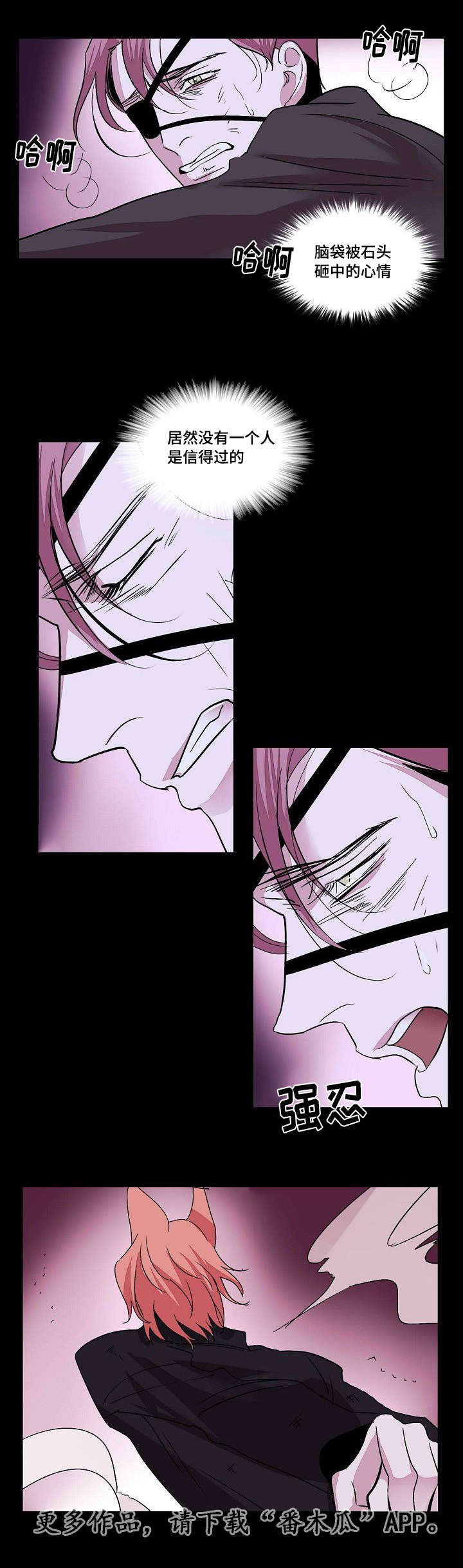 囚兵漫画,第32章：满足2图