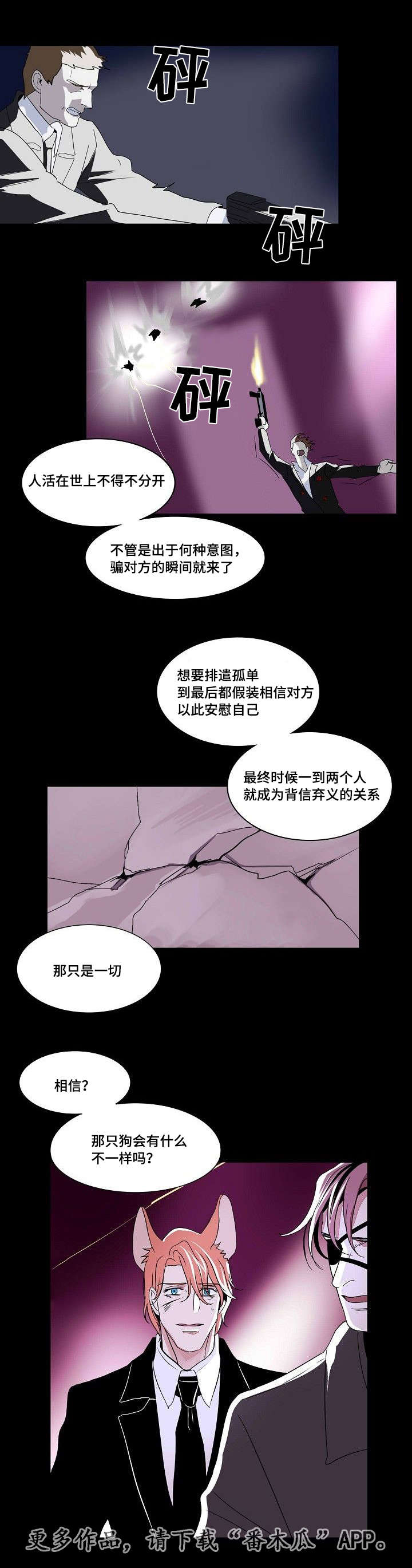 囚兵漫画,第32章：满足4图