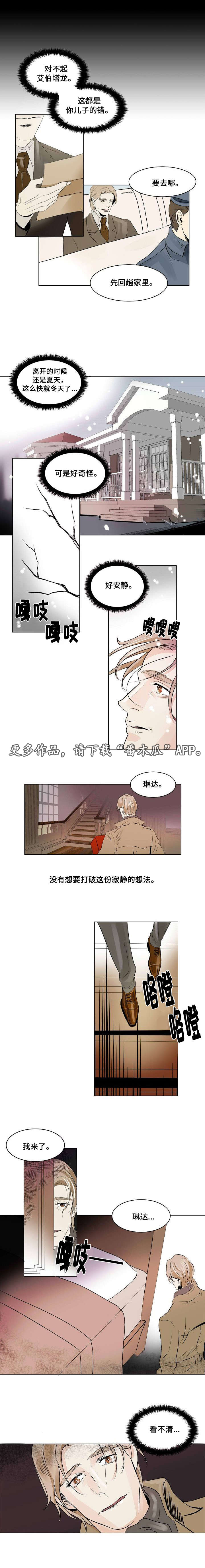 囚兵漫画,第22章：社会化3图