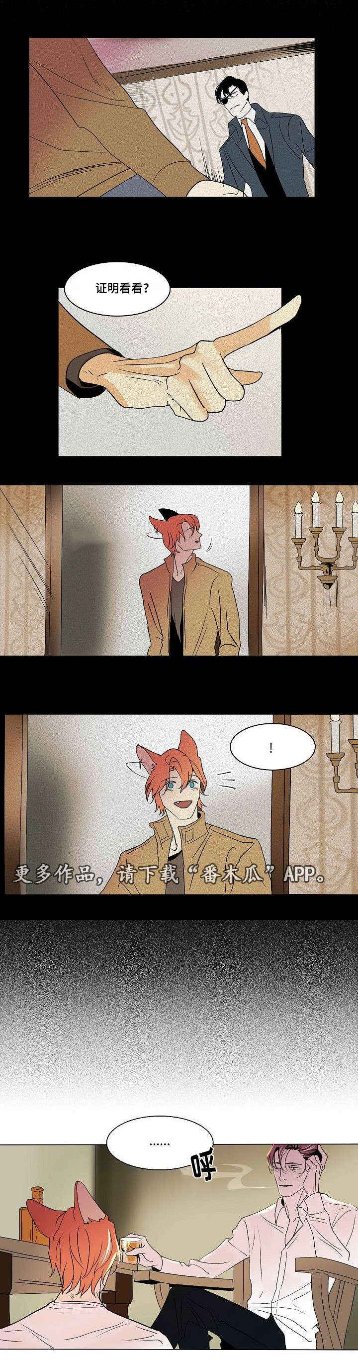 囚兵漫画,第28章：空虚的微笑2图