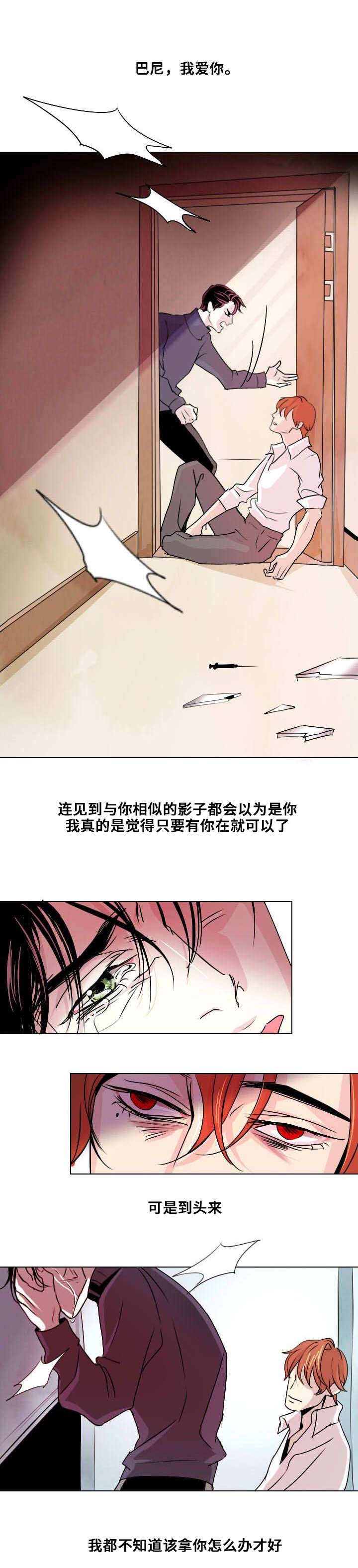 囚兵漫画,第2章：你是我的狗1图