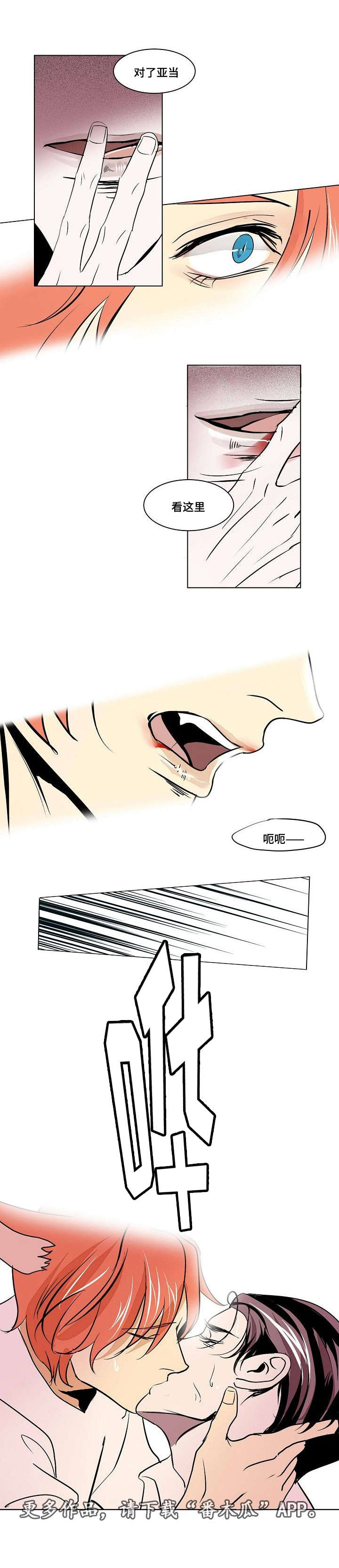 囚兵漫画,第29章：残存的火种4图