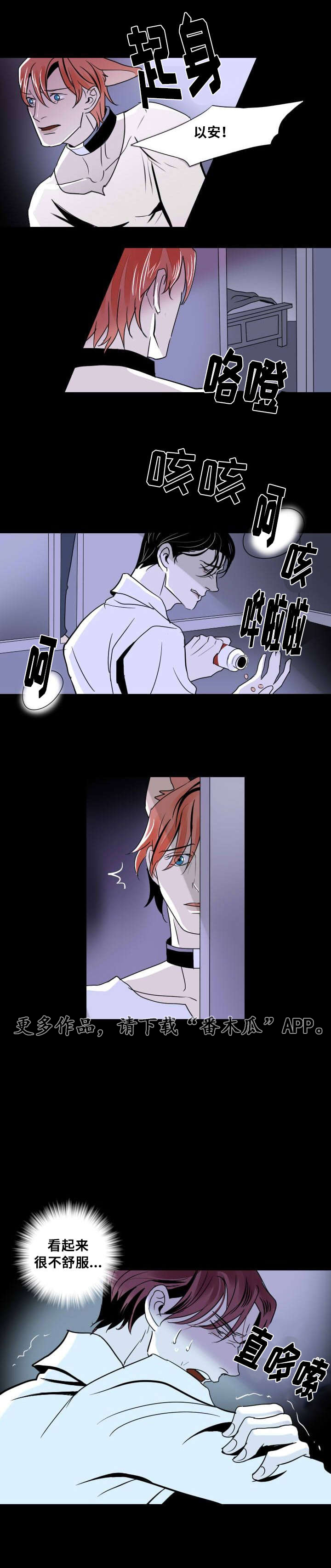 囚兵漫画,第16章：你是第一个3图