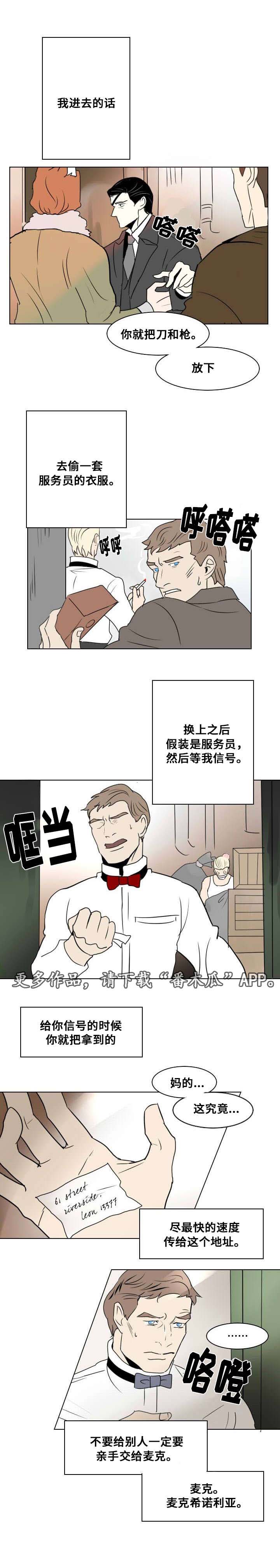 囚兵漫画,第18章：独自前行4图