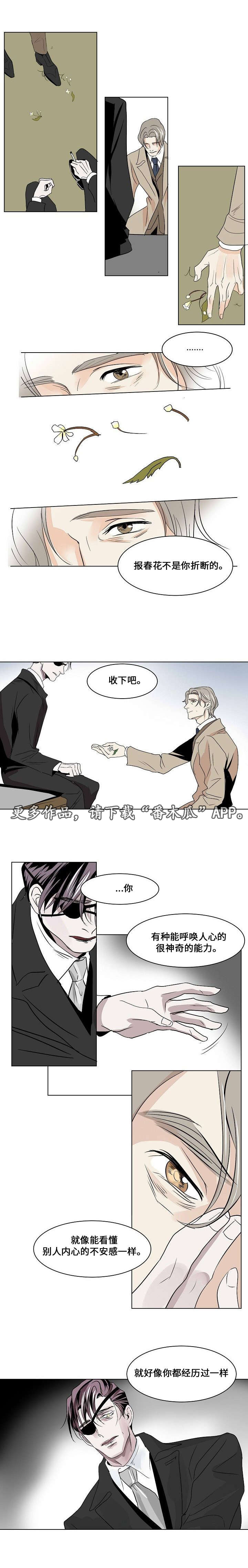 囚兵漫画,第25章：交换5图