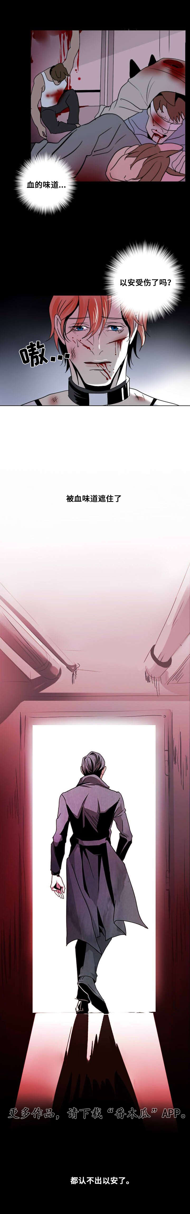 囚兵漫画,第16章：你是第一个5图