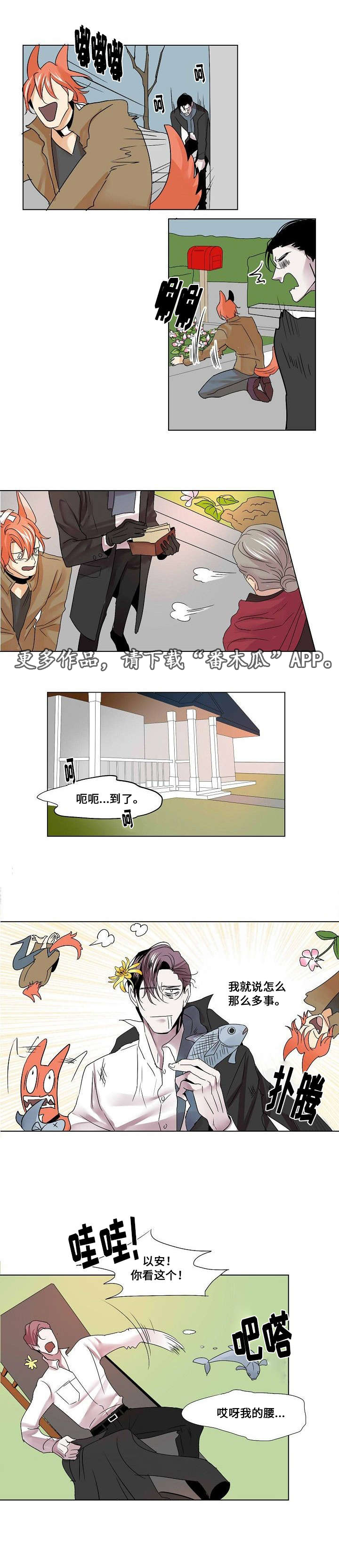 囚兵漫画,第23章：占有欲1图